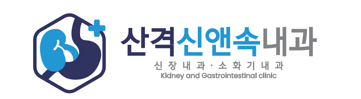 산격신앤속내과 ㅣ 내과 · 건강검진 · 내시경 · 혈액투석