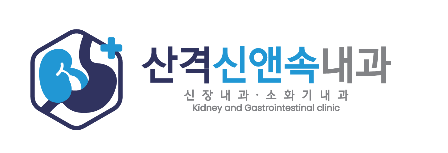 산격신앤속내과 ㅣ 내과 · 건강검진 · 내시경 · 혈액투석